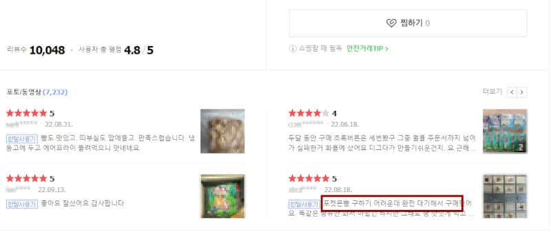 포켓몬 호빵 띠부씰 스티커 온라인 판매쳐(판매하는 곳)