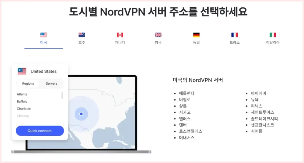 Nord VPN 3년 이상 사용후기 및 할인코드